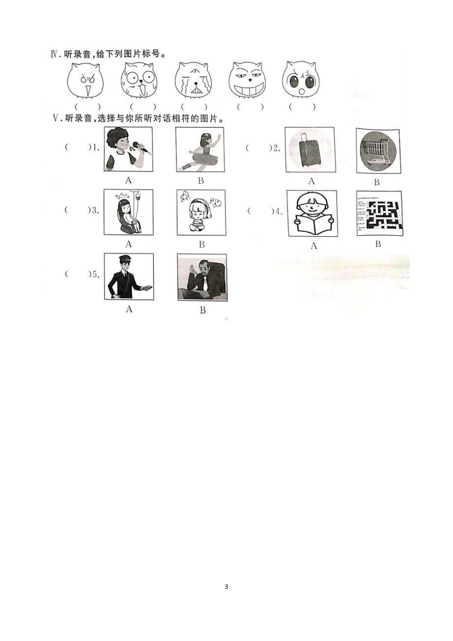 最新人教版六年级上册英语期末测试题以及答案(DOC 7页).docx_第3页