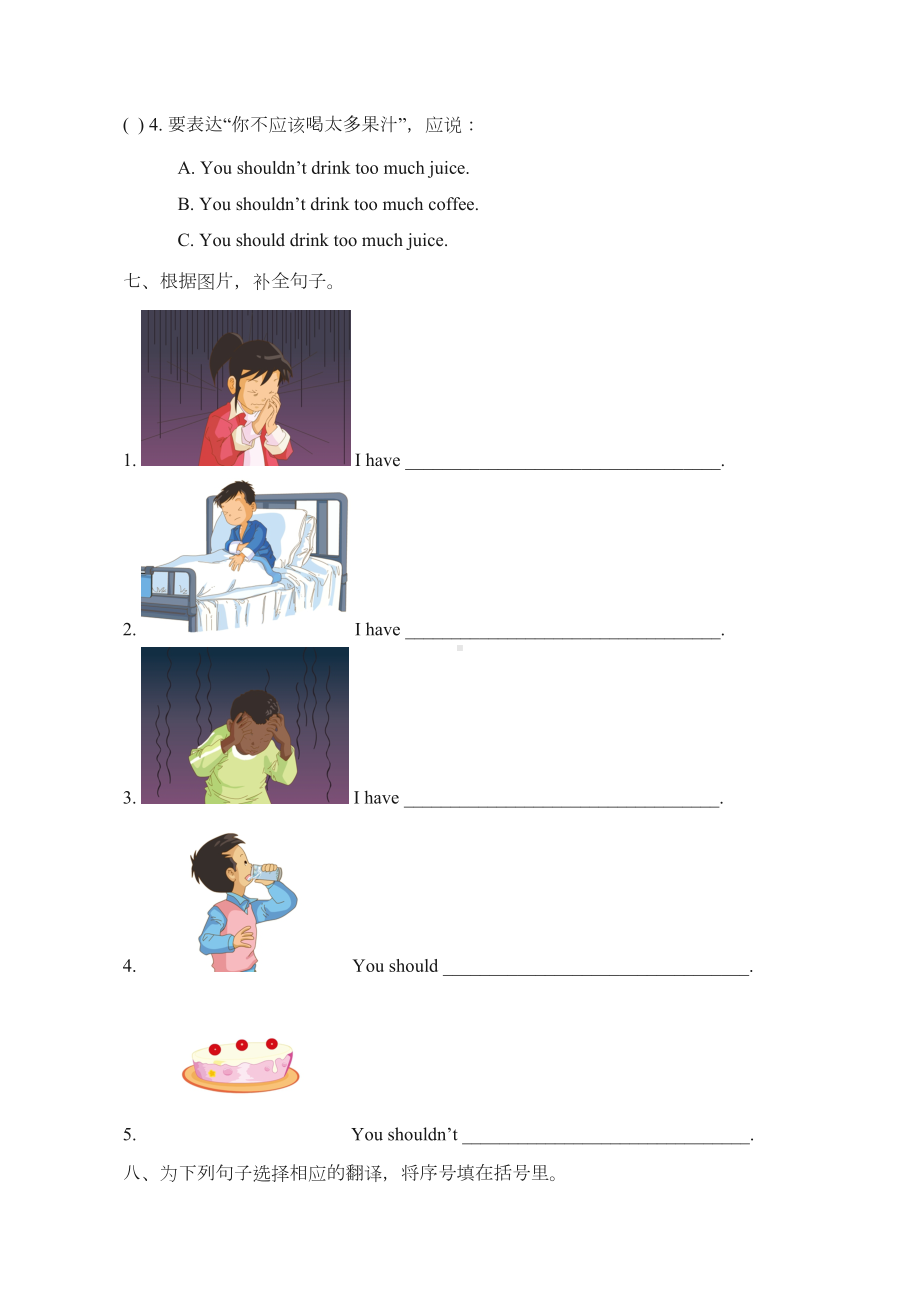 新起点人教版五年级英语下册《Unit1-单元测试卷2》(DOC 5页).doc_第3页