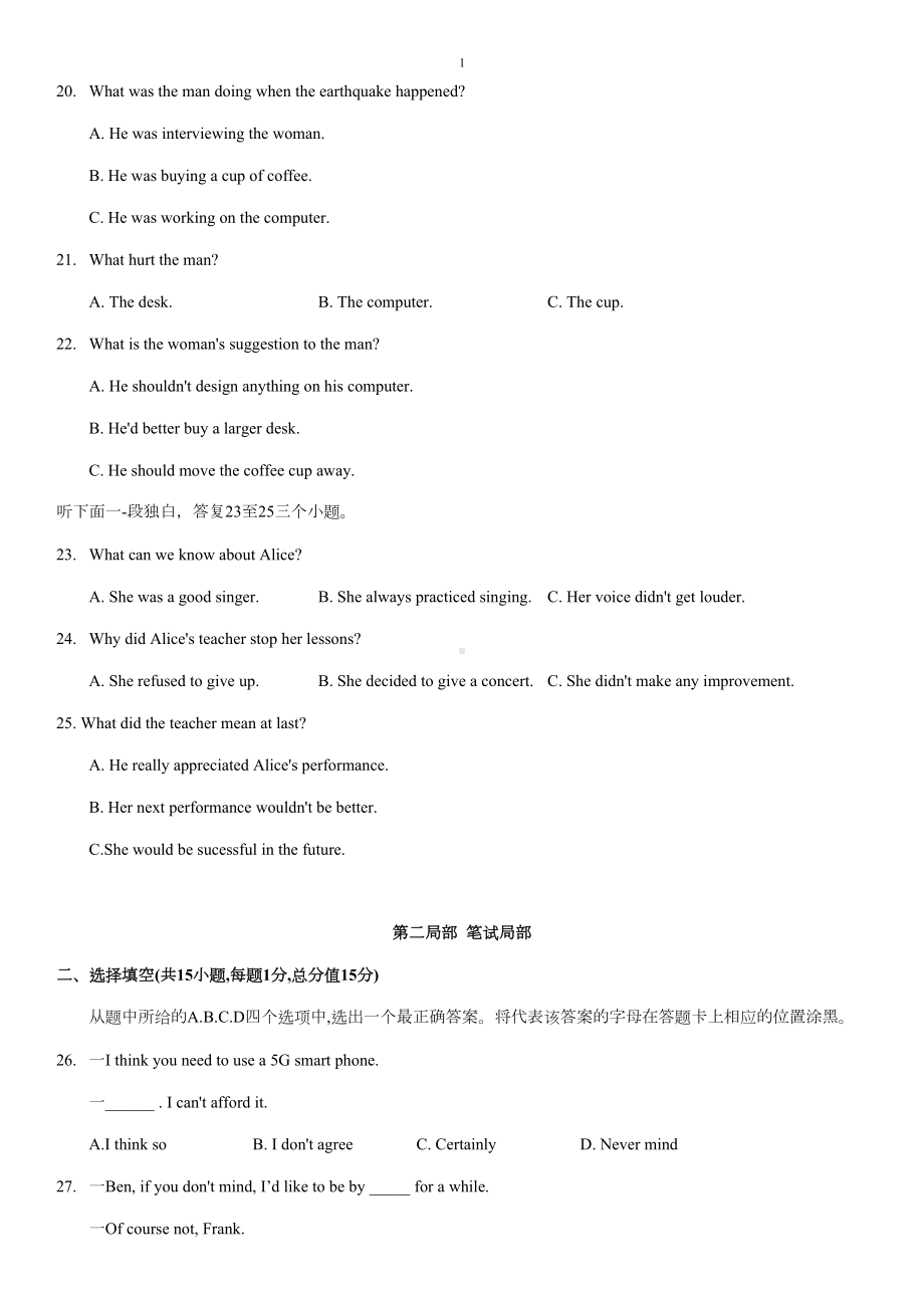 武汉元调英语试卷(DOC 13页).doc_第3页