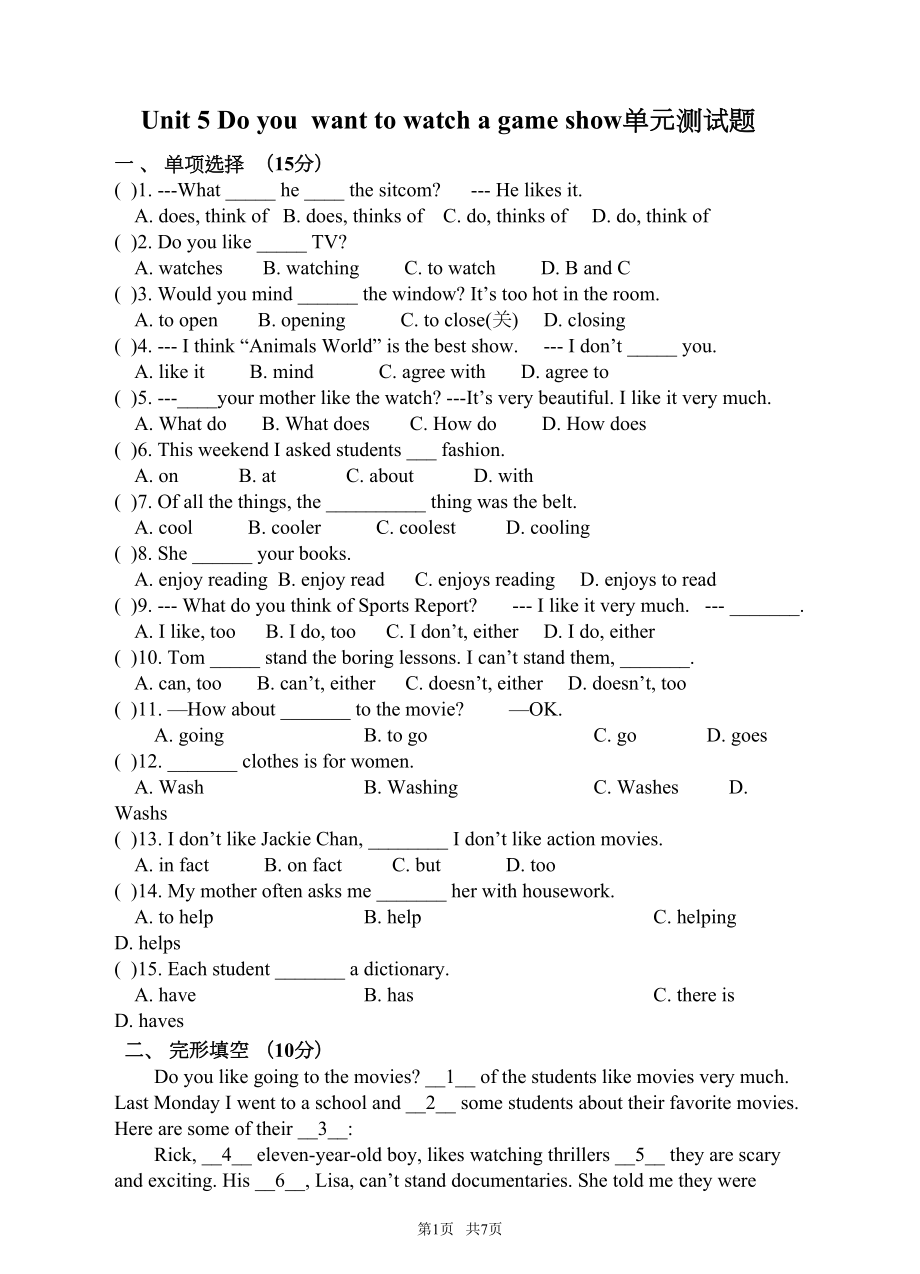 新目标八年级上英语Unit5单元测试题含答案(DOC 6页).doc_第1页