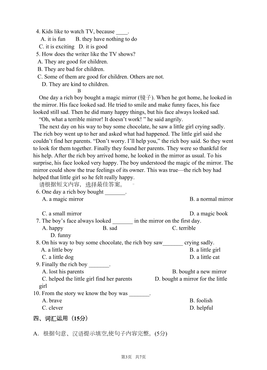 新目标八年级上英语Unit5单元测试题含答案(DOC 6页).doc_第3页