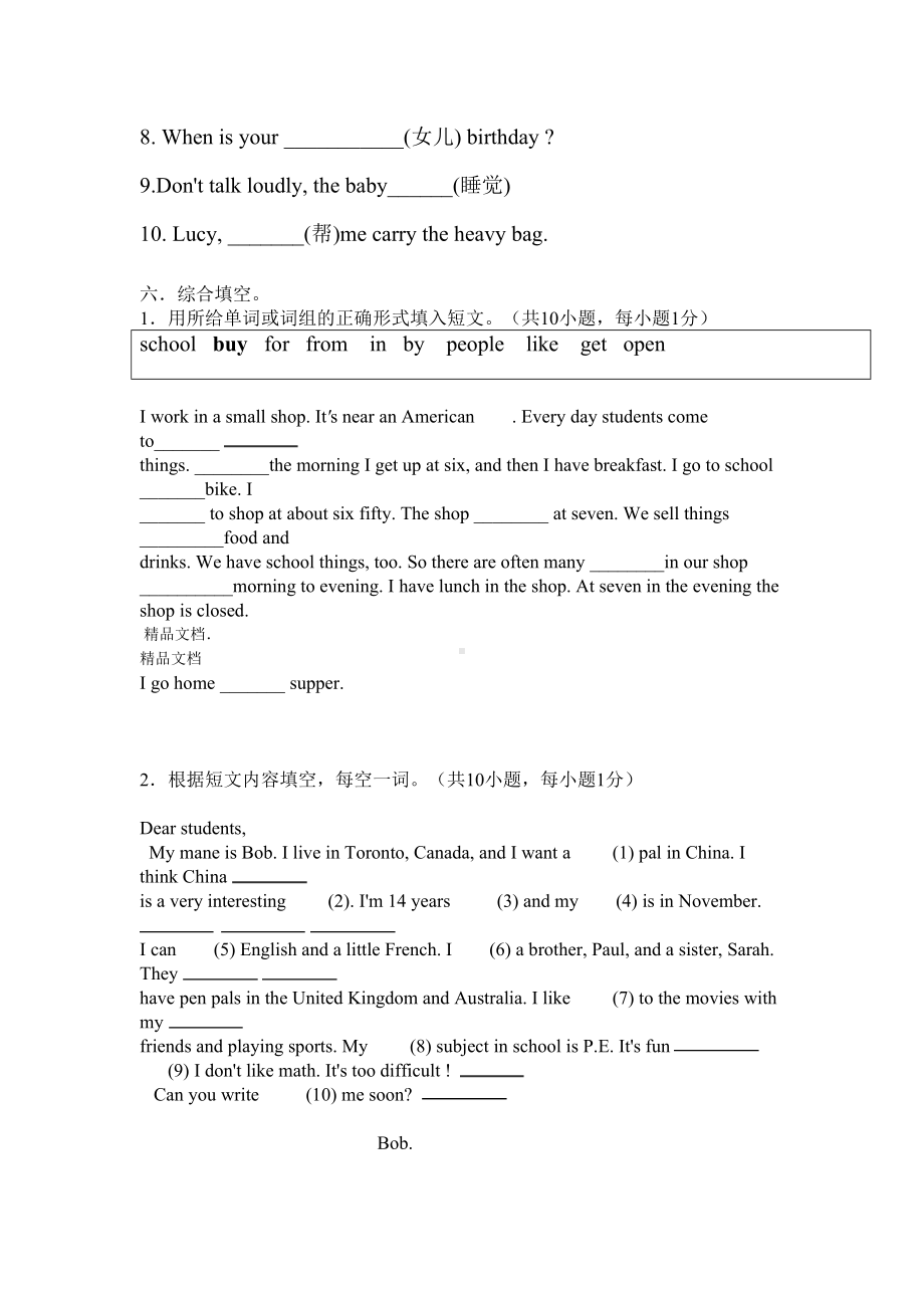 最新初一英语基础词汇练习题(DOC 5页).doc_第3页