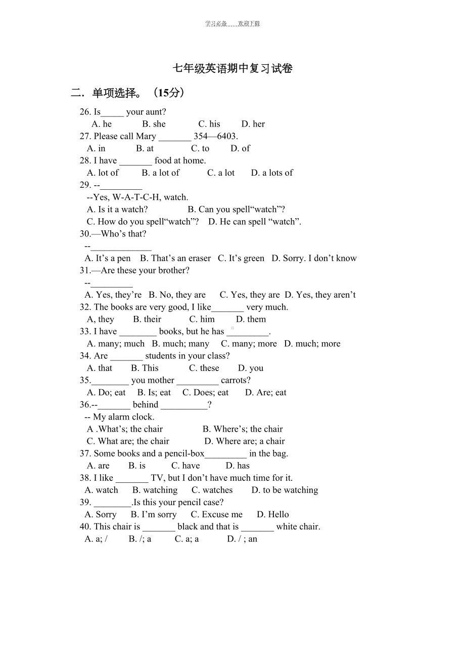 新目标七年级上册英语期中测试题(DOC 3页).doc_第1页