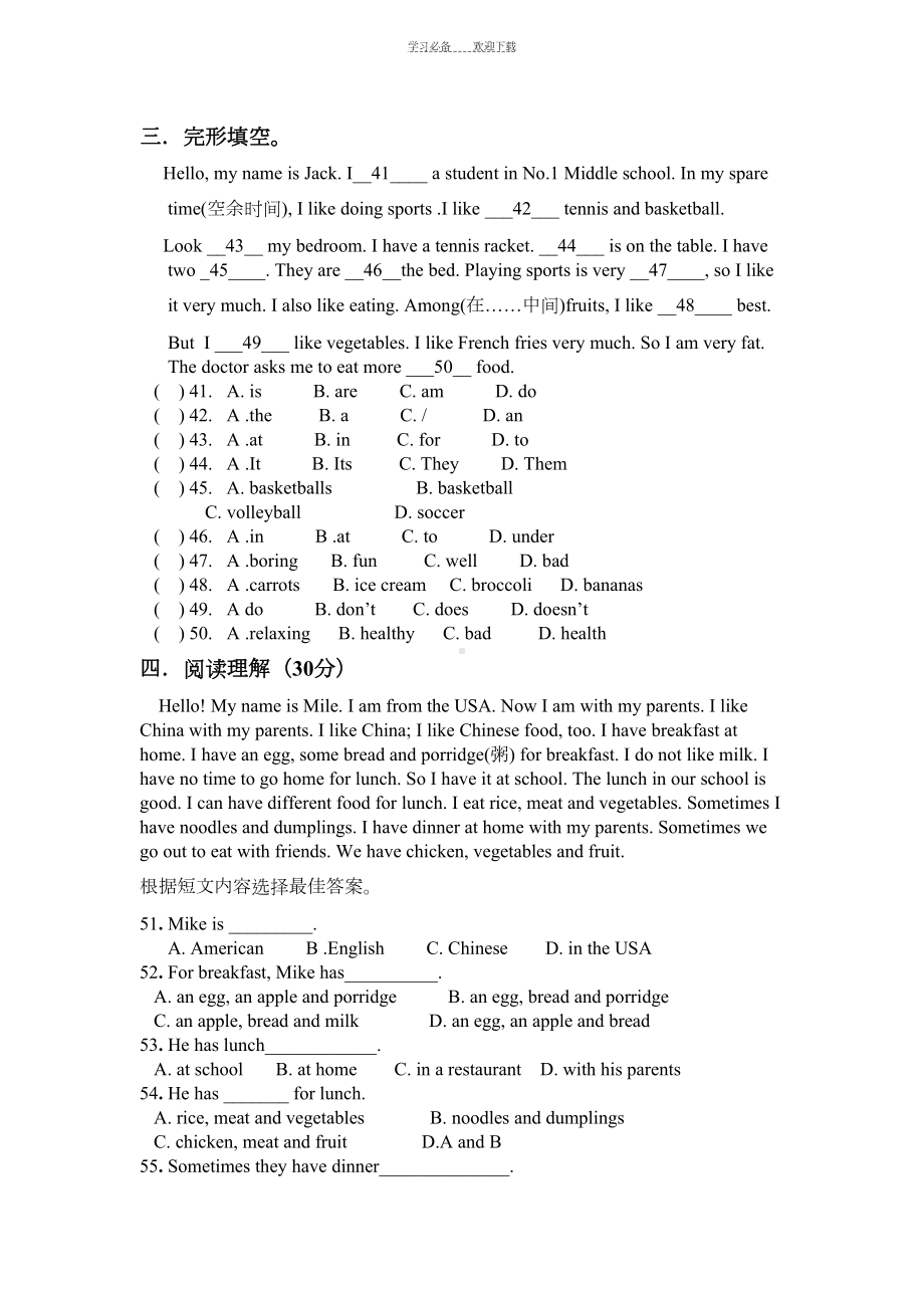 新目标七年级上册英语期中测试题(DOC 3页).doc_第2页