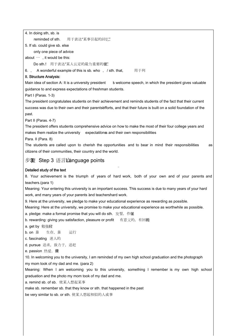 新视野大学英语读写教程1(第三版)教案(DOC 48页).doc_第3页