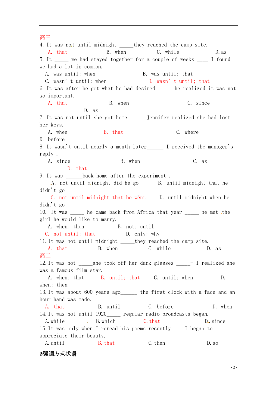 整理高考英语语法专项训练强调句倒装句插入语高考题(DOC 12页).doc_第2页