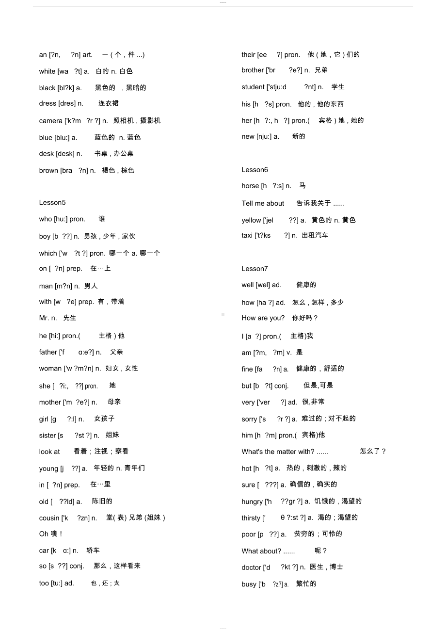 新概念英语青少版1A1B单词表词汇(DOC 14页).docx_第2页