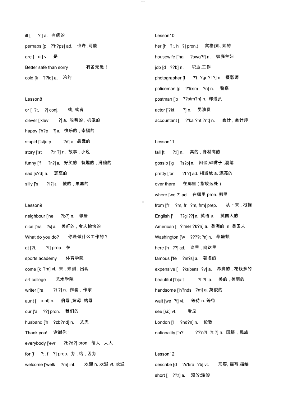 新概念英语青少版1A1B单词表词汇(DOC 14页).docx_第3页