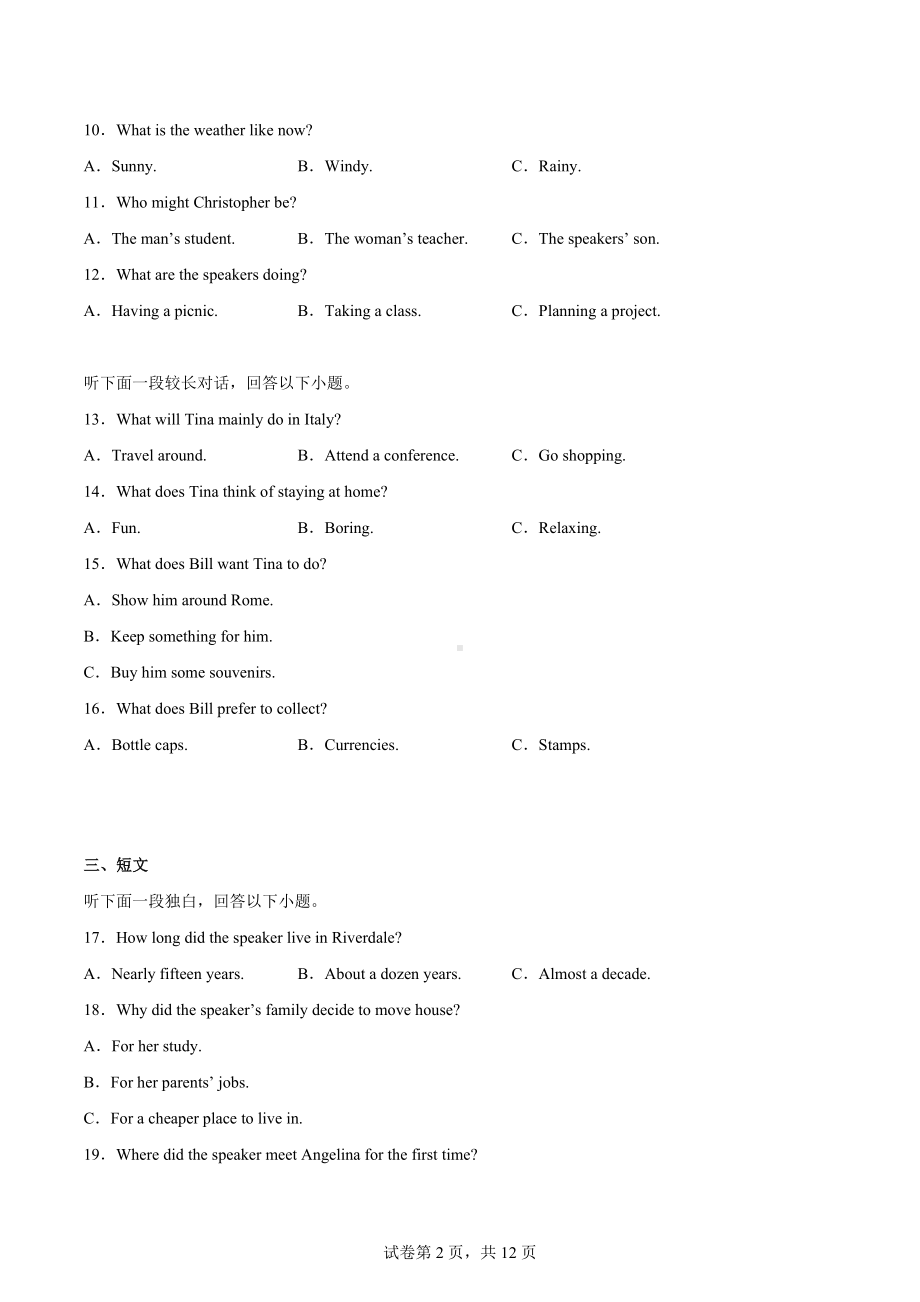 浙江省金华丽水衢州十二校2022届高三5月第二次联考英语试卷.docx_第2页