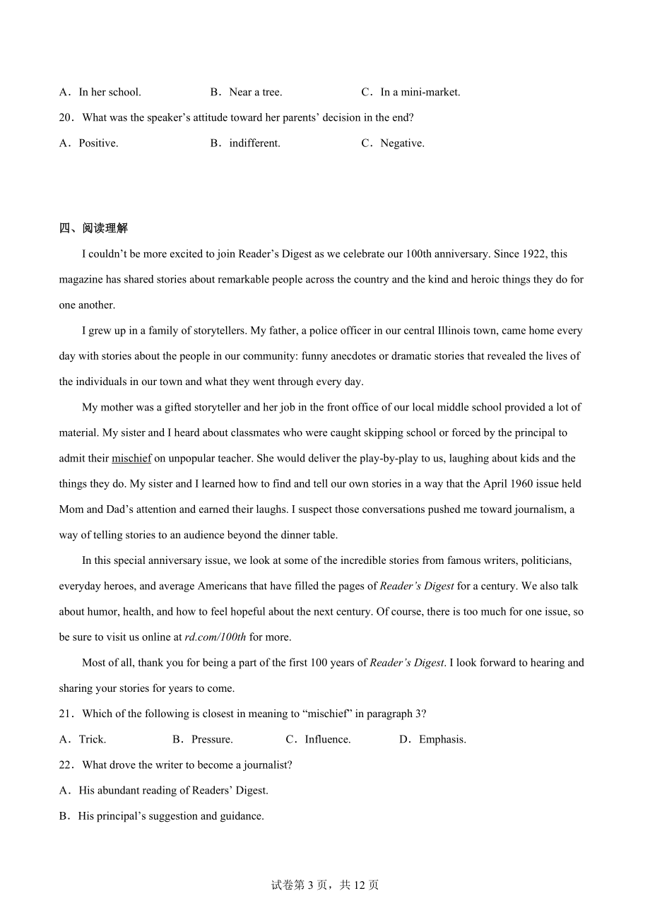 浙江省金华丽水衢州十二校2022届高三5月第二次联考英语试卷.docx_第3页