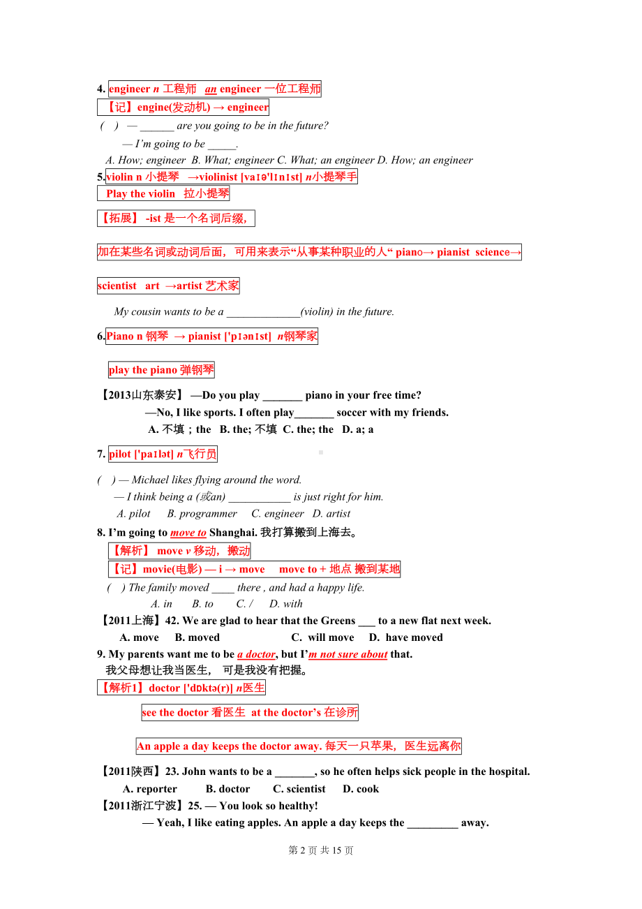 新人教版八年级上册英语Unit6课文重难点讲解(DOC 14页).doc_第2页