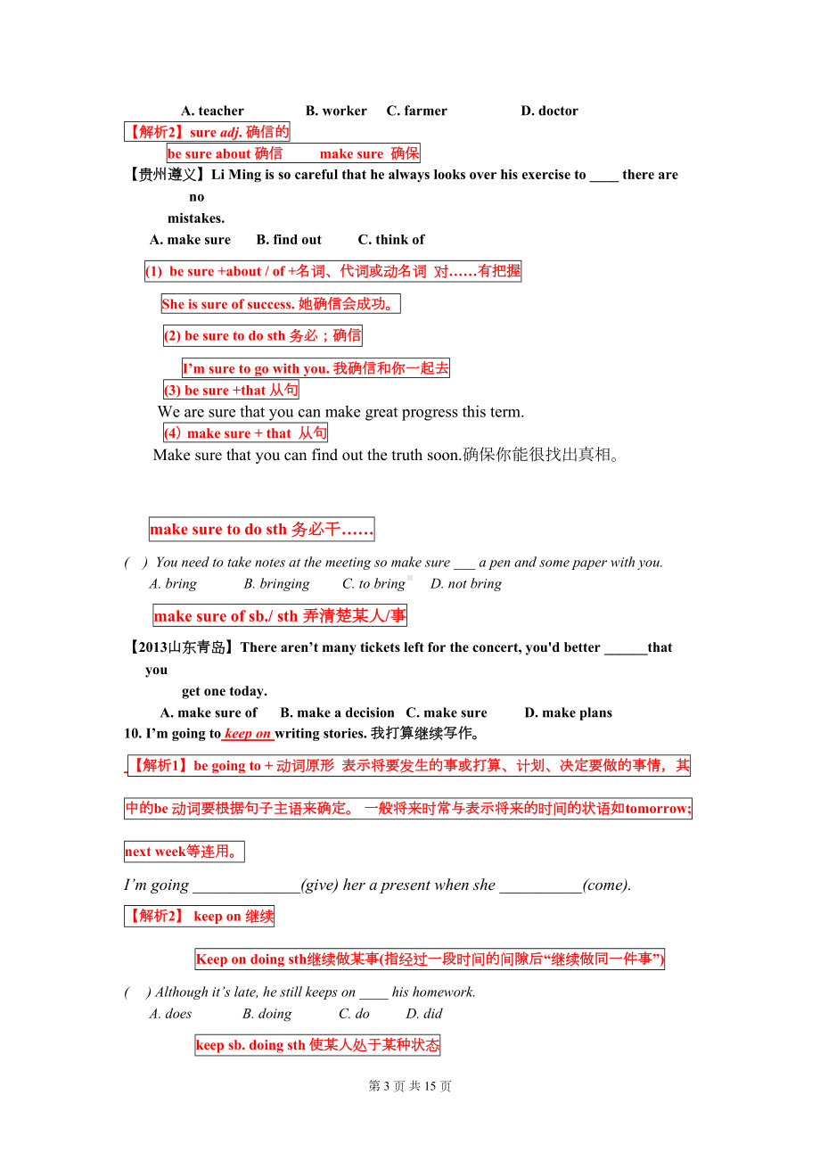 新人教版八年级上册英语Unit6课文重难点讲解(DOC 14页).doc_第3页