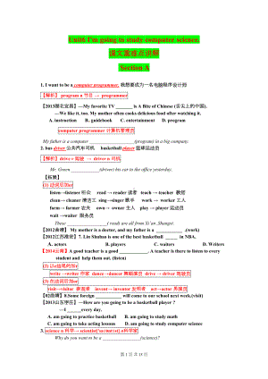 新人教版八年级上册英语Unit6课文重难点讲解(DOC 14页).doc