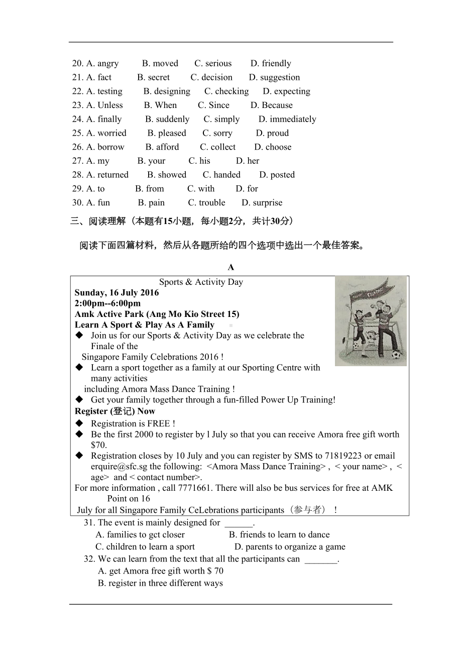 绍兴2020中考模拟试题英语卷(含答案)(DOC 10页).doc_第3页