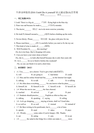 牛津译林版英语8A-Unit4-Do-it-yourself-单元测试卷(A)含答案(DOC 7页).doc