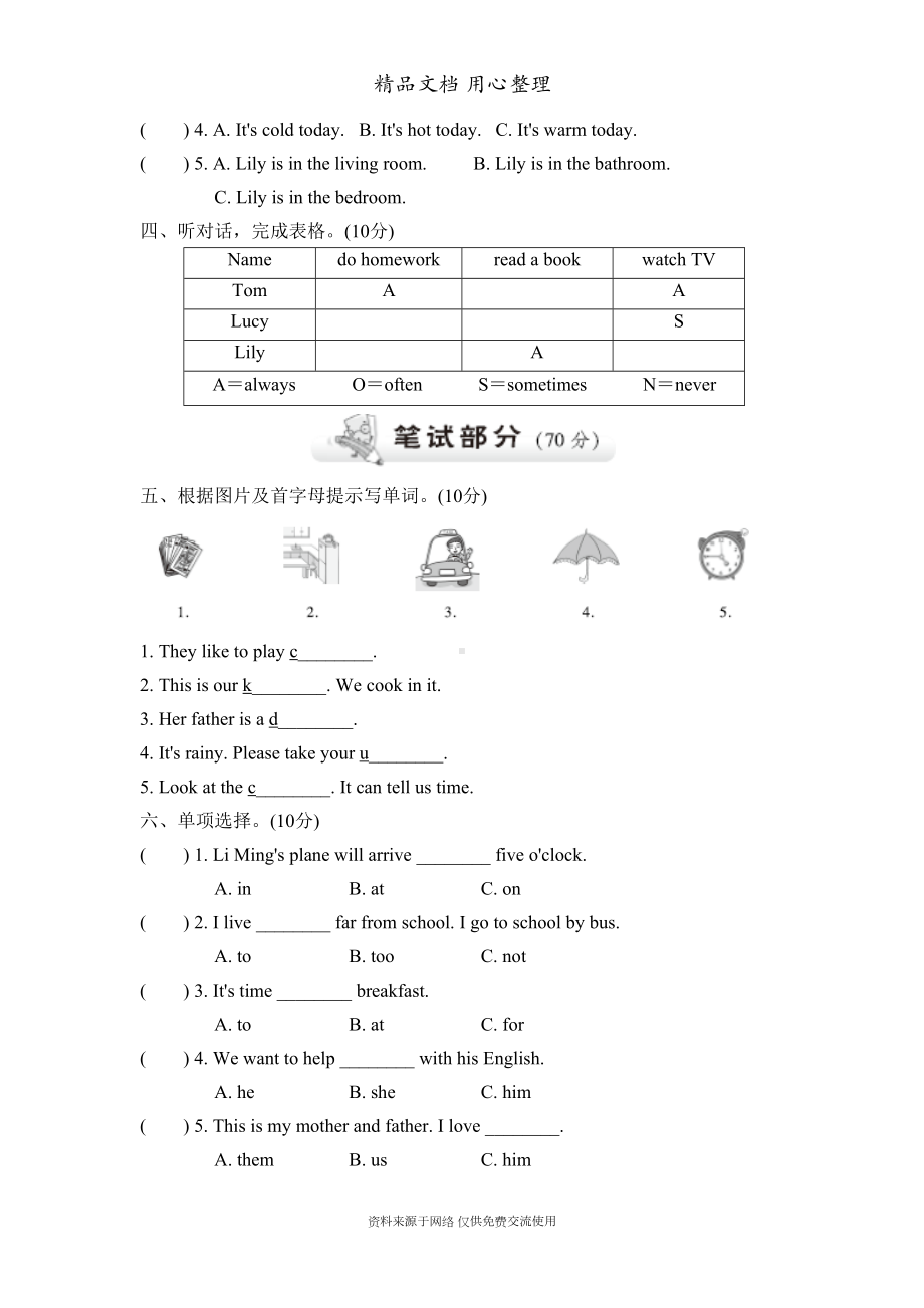 新冀教版六年级上册英语期中测试卷(DOC 7页).doc_第2页