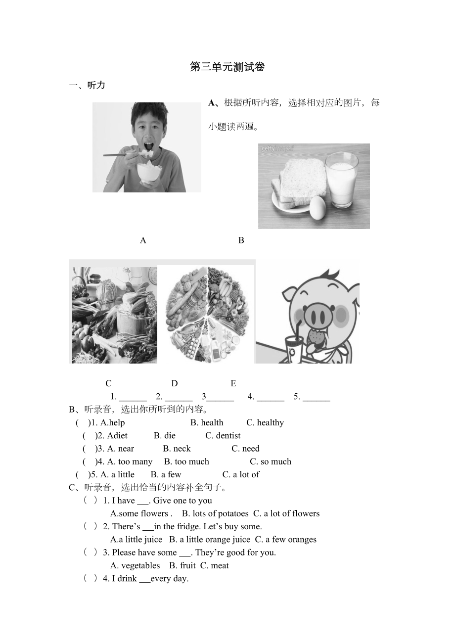 泽林牛津版六年级下Unit3单元检测试卷及答案(DOC 5页).doc_第1页