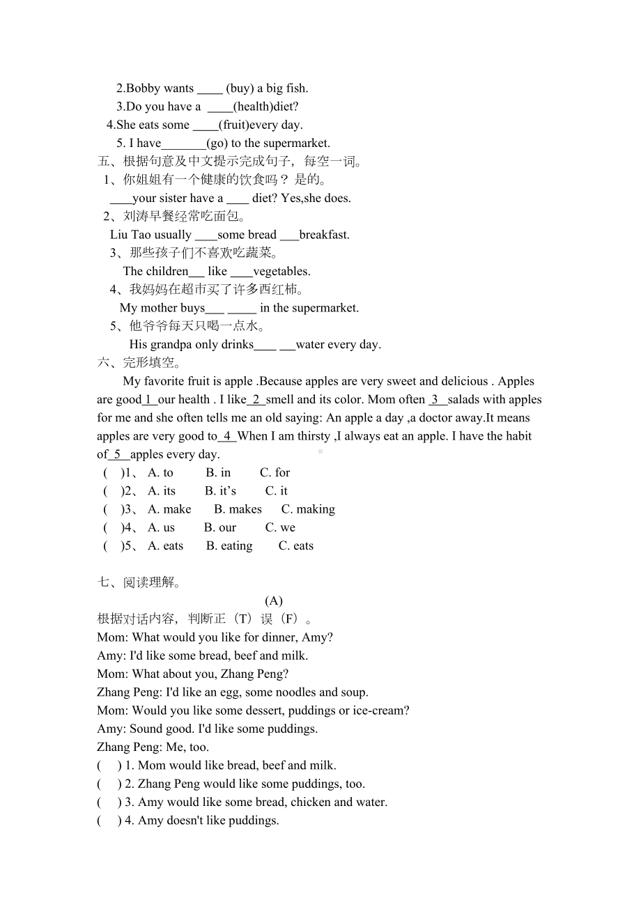 泽林牛津版六年级下Unit3单元检测试卷及答案(DOC 5页).doc_第3页