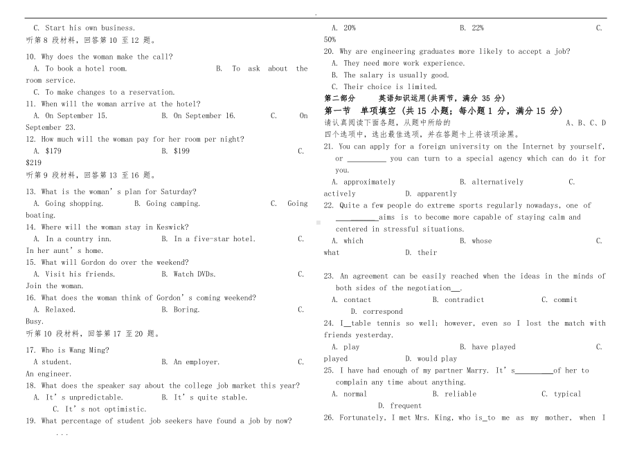 江苏省高考英语模拟试卷(附答案)(DOC 14页).doc_第2页