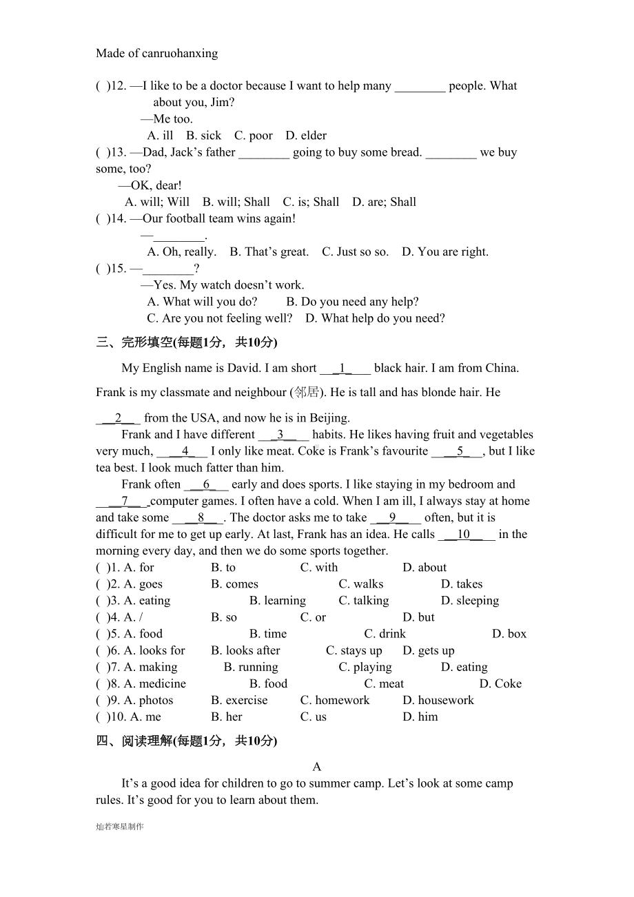 牛津译林版英语七下Unit2单元测试卷(DOC 8页).doc_第3页