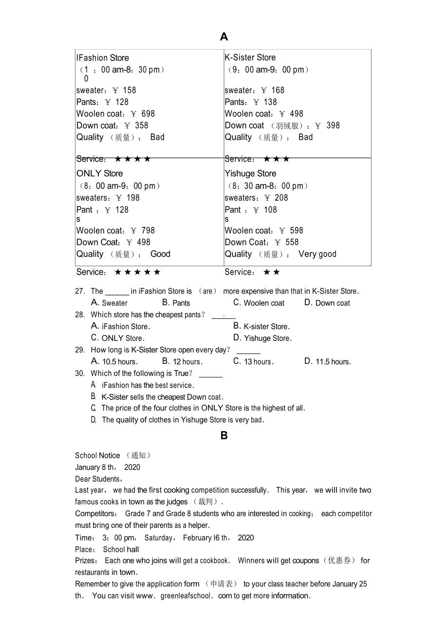 湖北省黄冈市八年级(上)期末英语试卷含答案(DOC 22页).docx_第3页