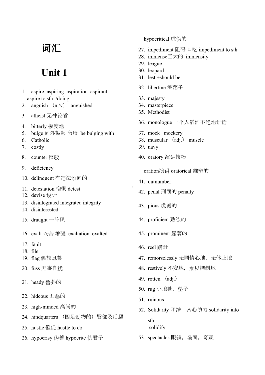 现代大学英语精读4(第二版)词汇与词组分析解析(DOC 8页).doc_第1页