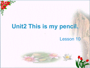 三年级英语上册-Unit-2-This-is-m课件.ppt