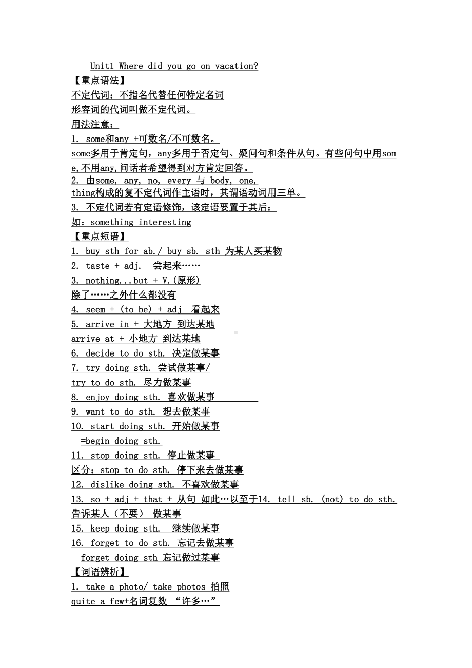 新人教版初二英语上学期期末复习资料(DOC 17页).doc_第1页