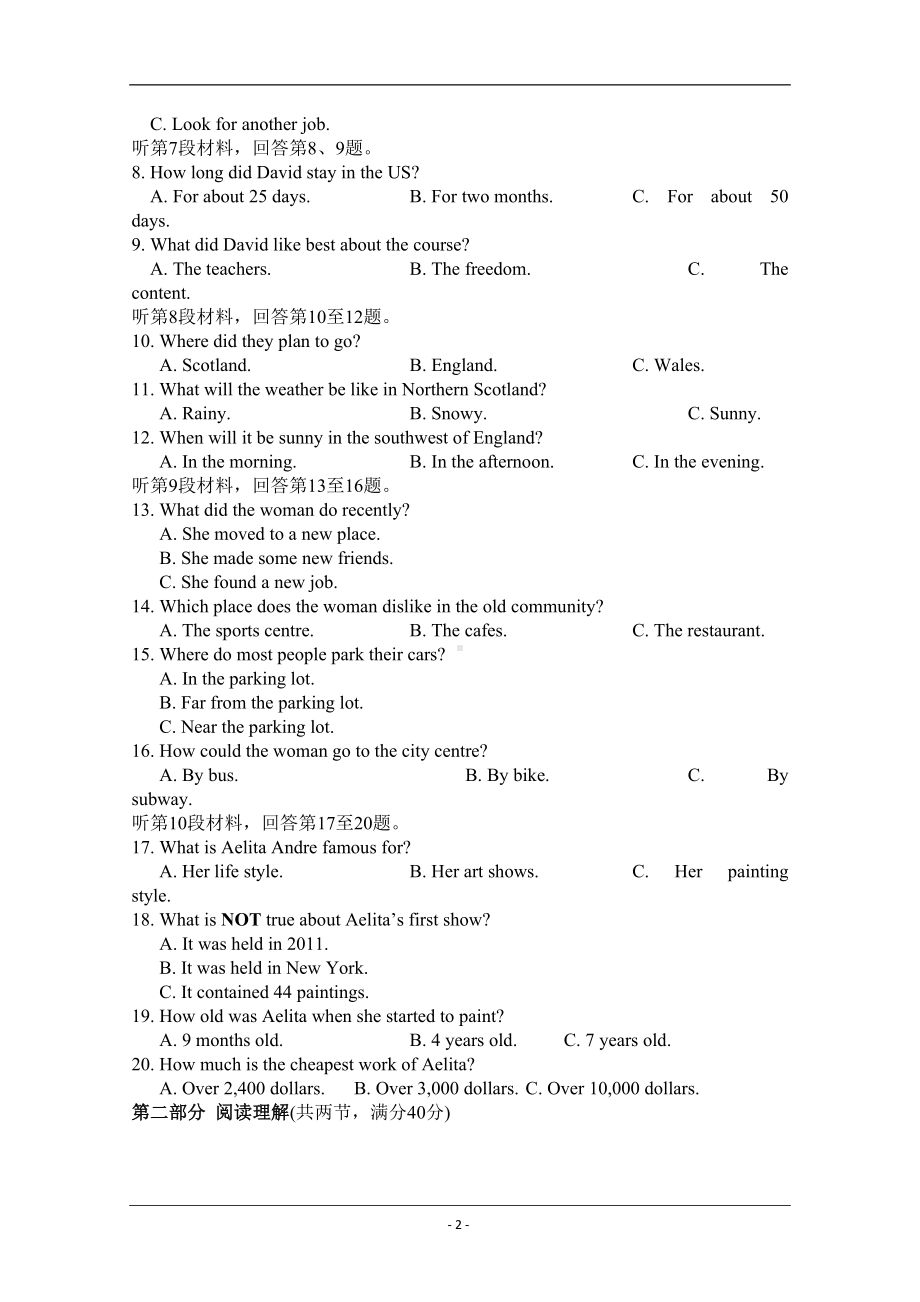 江西省2019学年高一上学期期末考试英语试卷含答案(DOC 11页).doc_第2页