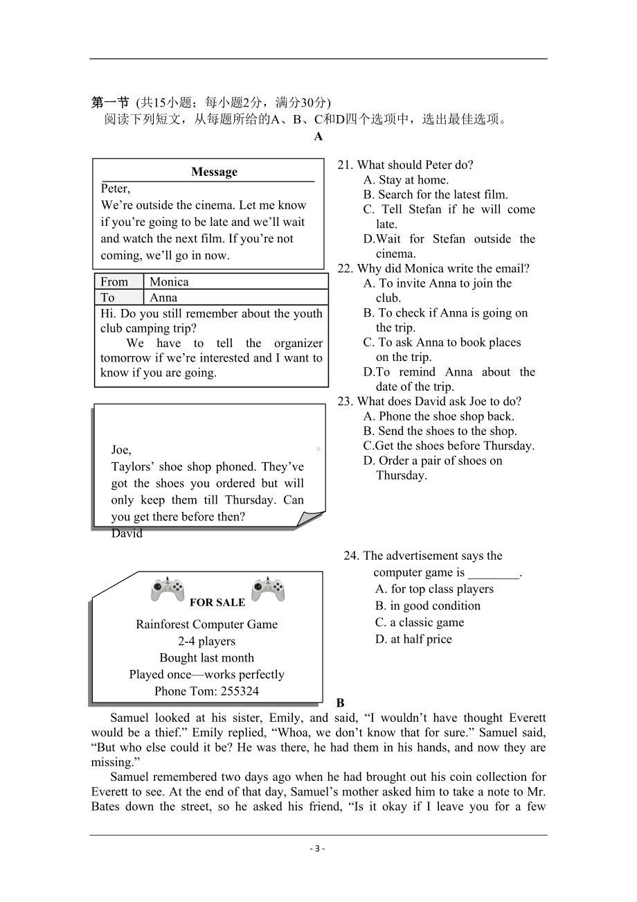 江西省2019学年高一上学期期末考试英语试卷含答案(DOC 11页).doc_第3页