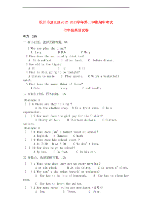 浙江省杭州市滨江区七年级英语下学期期中试题(DOC 8页).doc