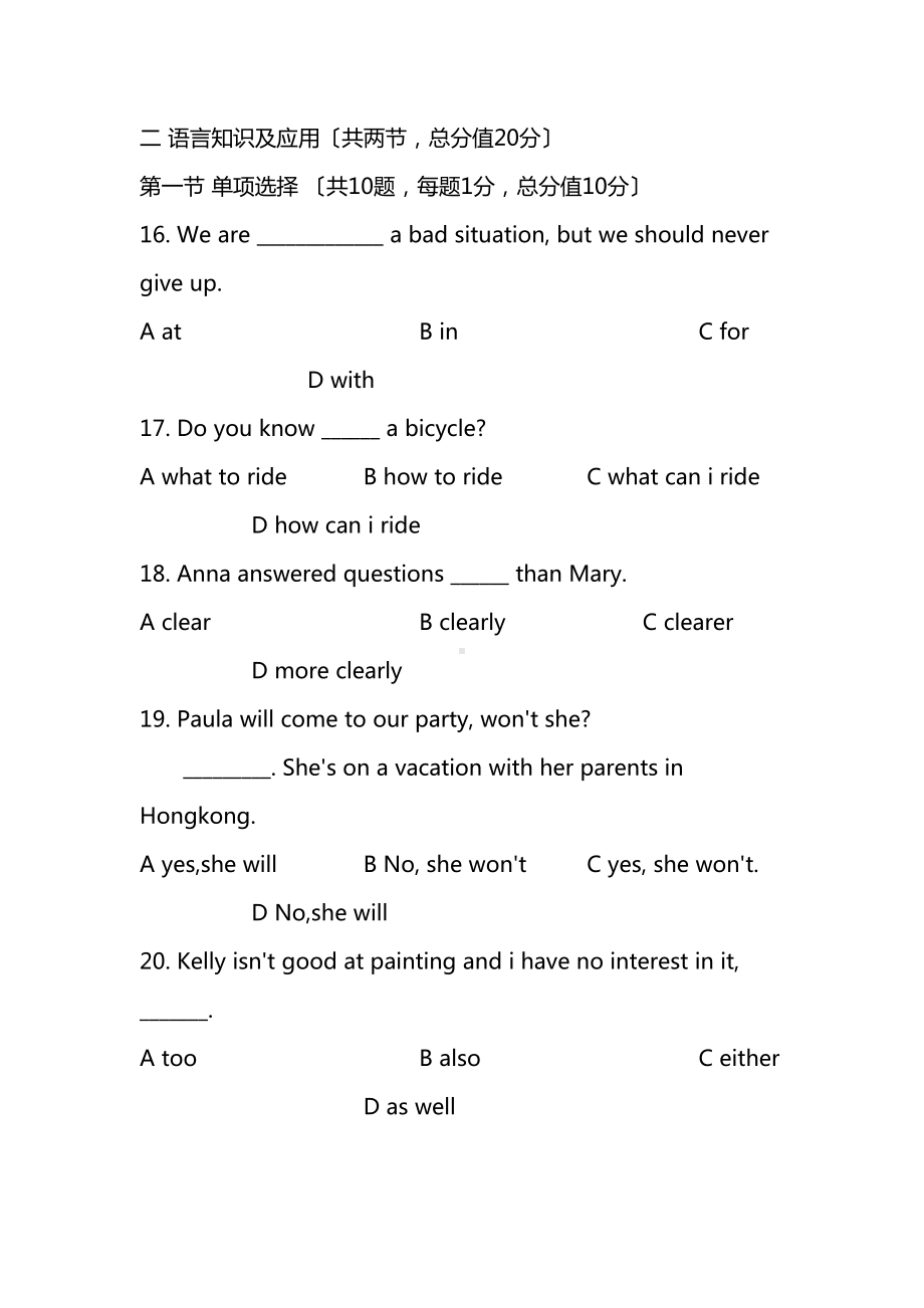 最新九年级上学期英语期中考试卷(DOC 18页).doc_第1页