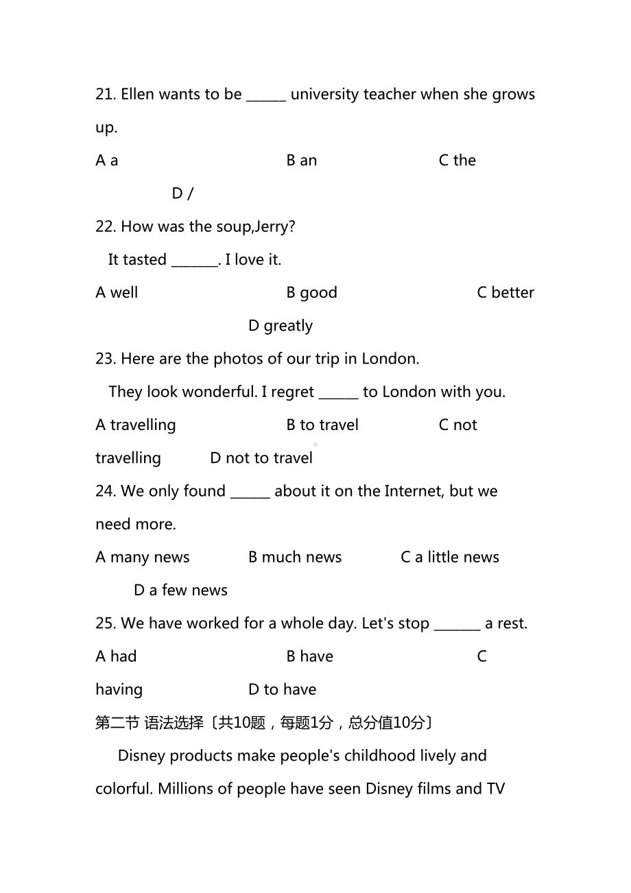 最新九年级上学期英语期中考试卷(DOC 18页).doc_第2页