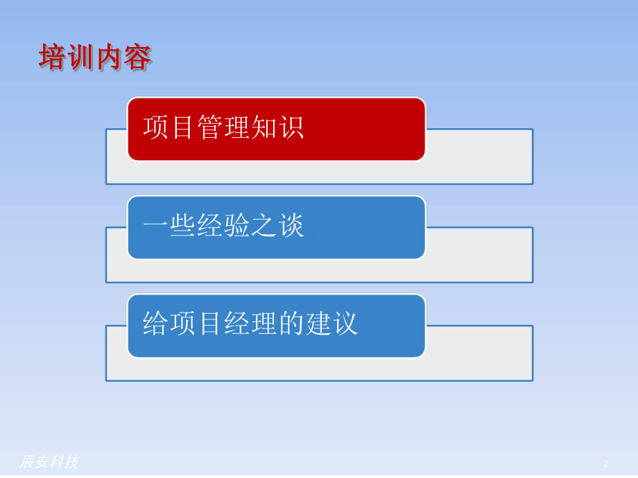 关于级应急平台的实施经验培训课件.ppt_第2页