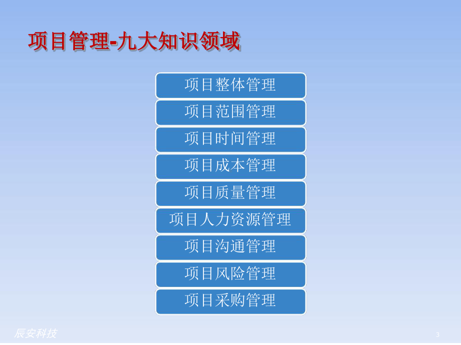 关于级应急平台的实施经验培训课件.ppt_第3页