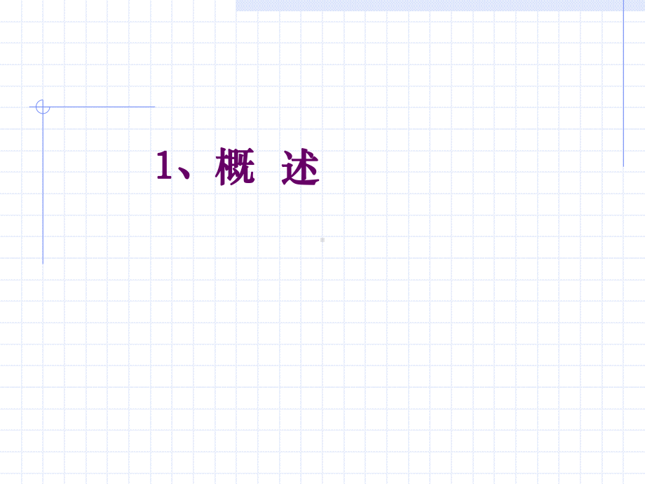 3、BL-420生物机能实验系统1汇总课件.ppt_第2页