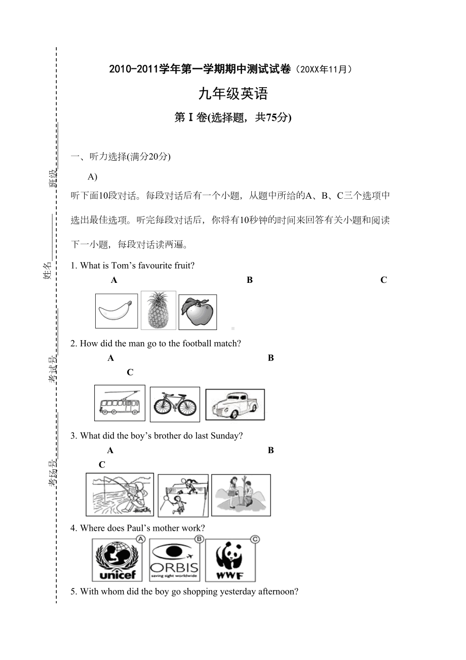 牛津译林版初中英语九年级上册期中试题(一)(DOC 13页).doc_第1页