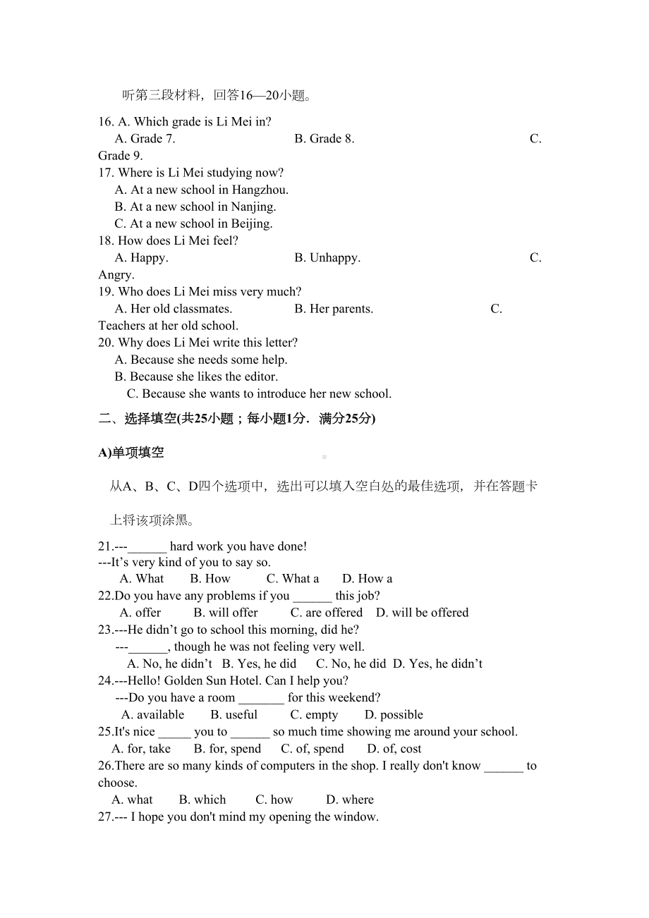 牛津译林版初中英语九年级上册期中试题(一)(DOC 13页).doc_第3页