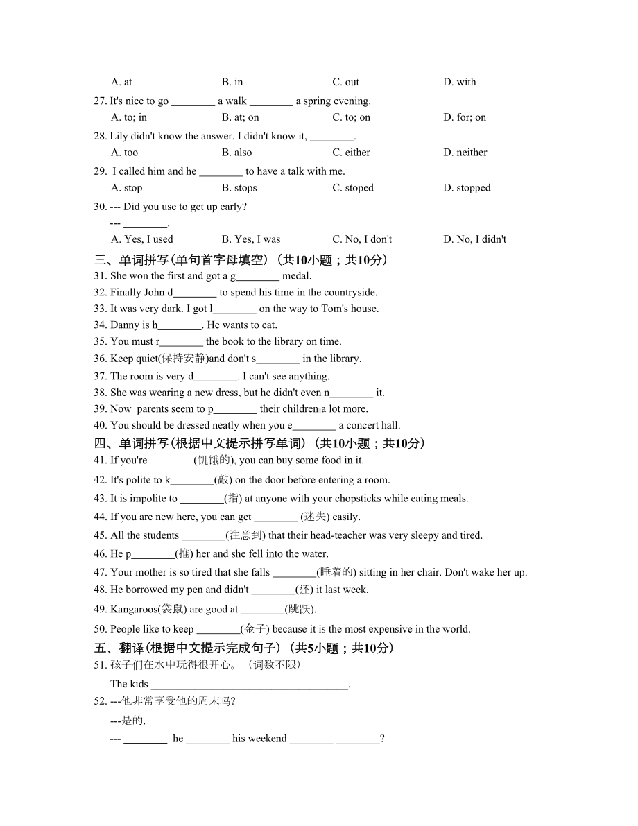 最新初中英语外研版七年级下册Module-8-模块测试题及答案(DOC 10页).docx_第3页