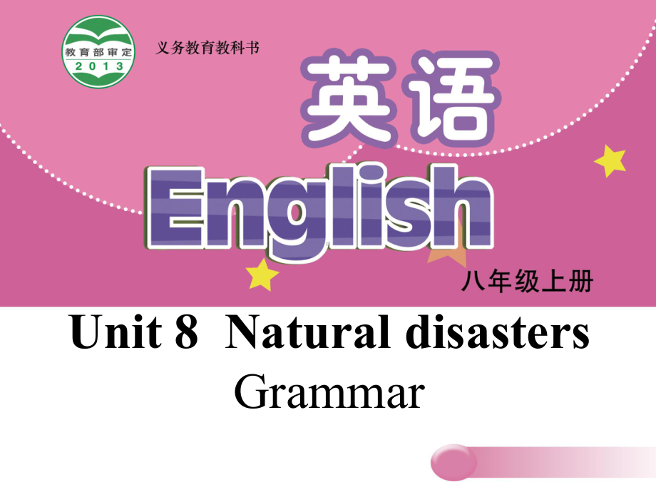 （牛津版）八年级上册：Unit-8-Natura课件.ppt_第1页