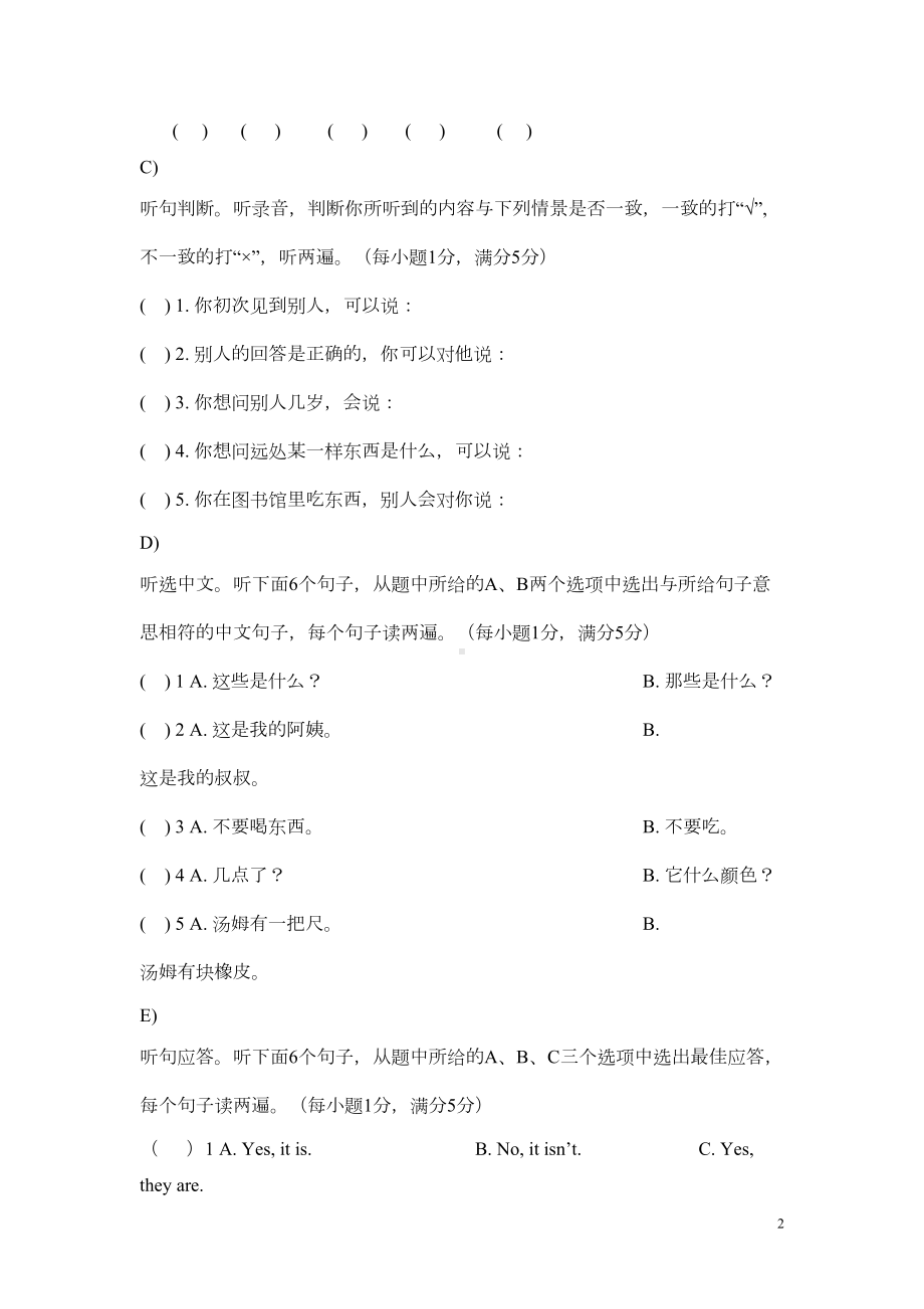 牛津版小学三年级英语期末复习试卷(DOC 7页).doc_第2页