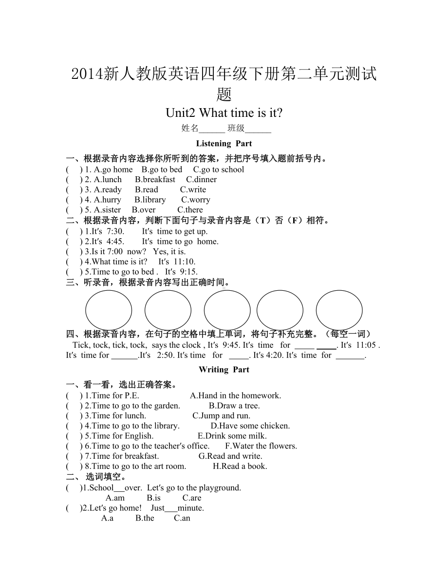 新人教版PEP小学四年级下册英语第二单元测试题及答案(DOC 4页).docx_第1页