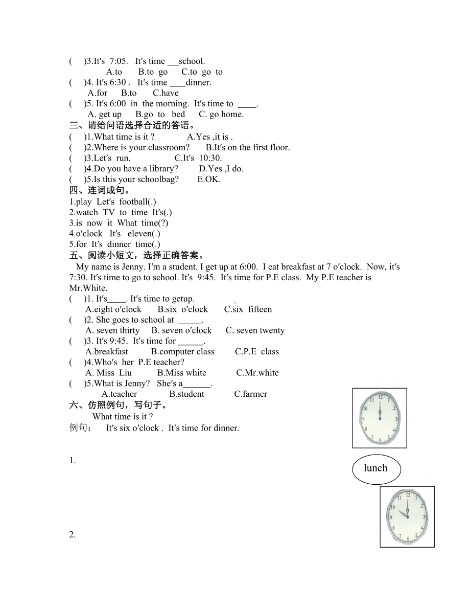 新人教版PEP小学四年级下册英语第二单元测试题及答案(DOC 4页).docx_第2页