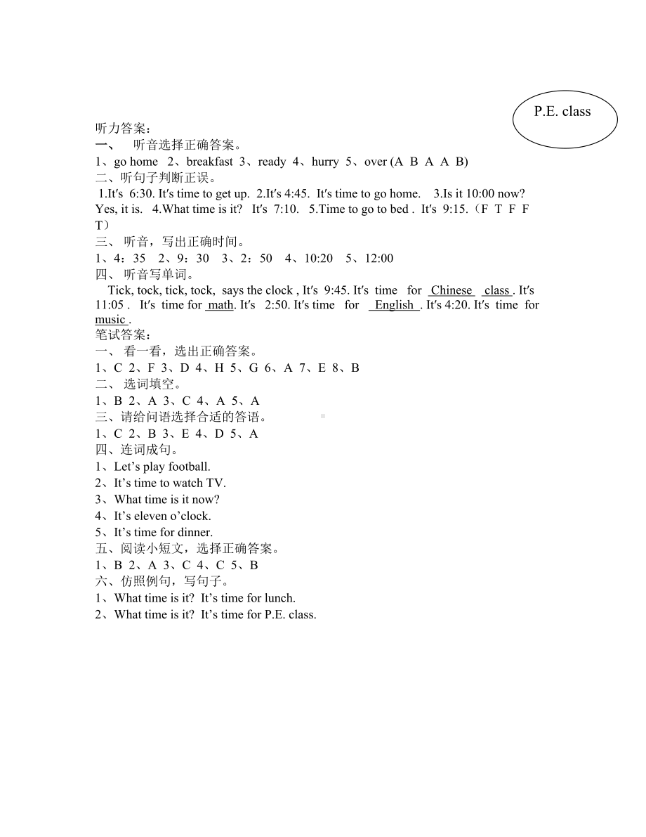 新人教版PEP小学四年级下册英语第二单元测试题及答案(DOC 4页).docx_第3页