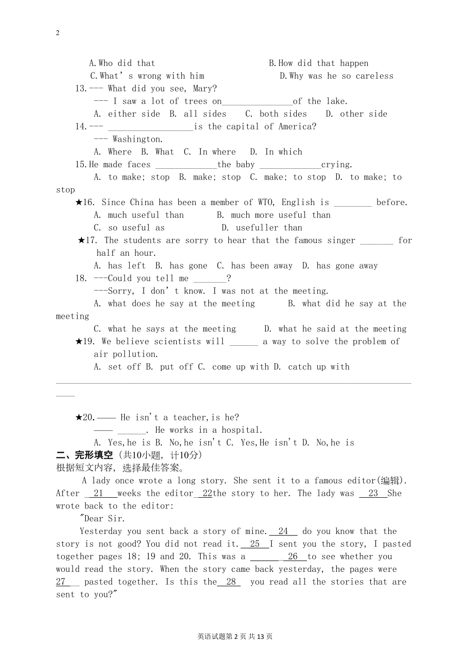 新课标中考英语英模拟试题-附答案(DOC 13页).doc_第2页