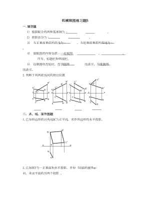 机械制图练习题B(DOC 15页).doc