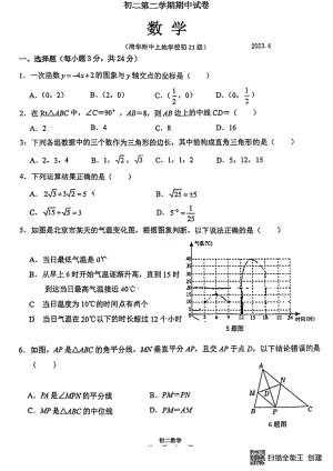 北京市清华附 上地学校2022-2023学年八年级下学期期中数学试卷 - 副本.pdf