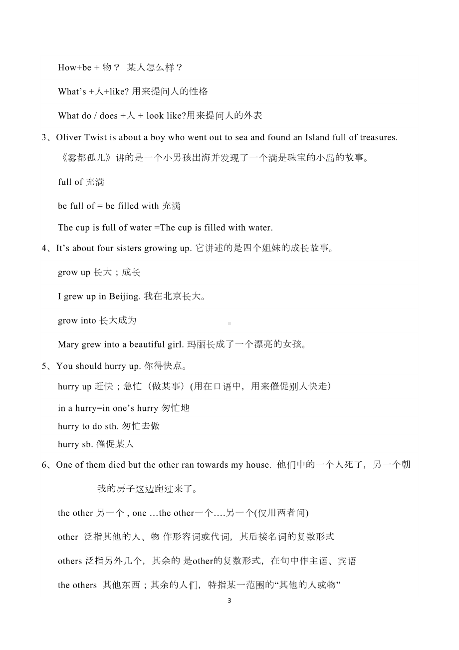 新人教版八年级英语下册Unit-8知识点归纳(DOC 7页).docx_第3页