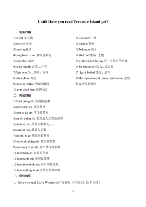 新人教版八年级英语下册Unit-8知识点归纳(DOC 7页).docx