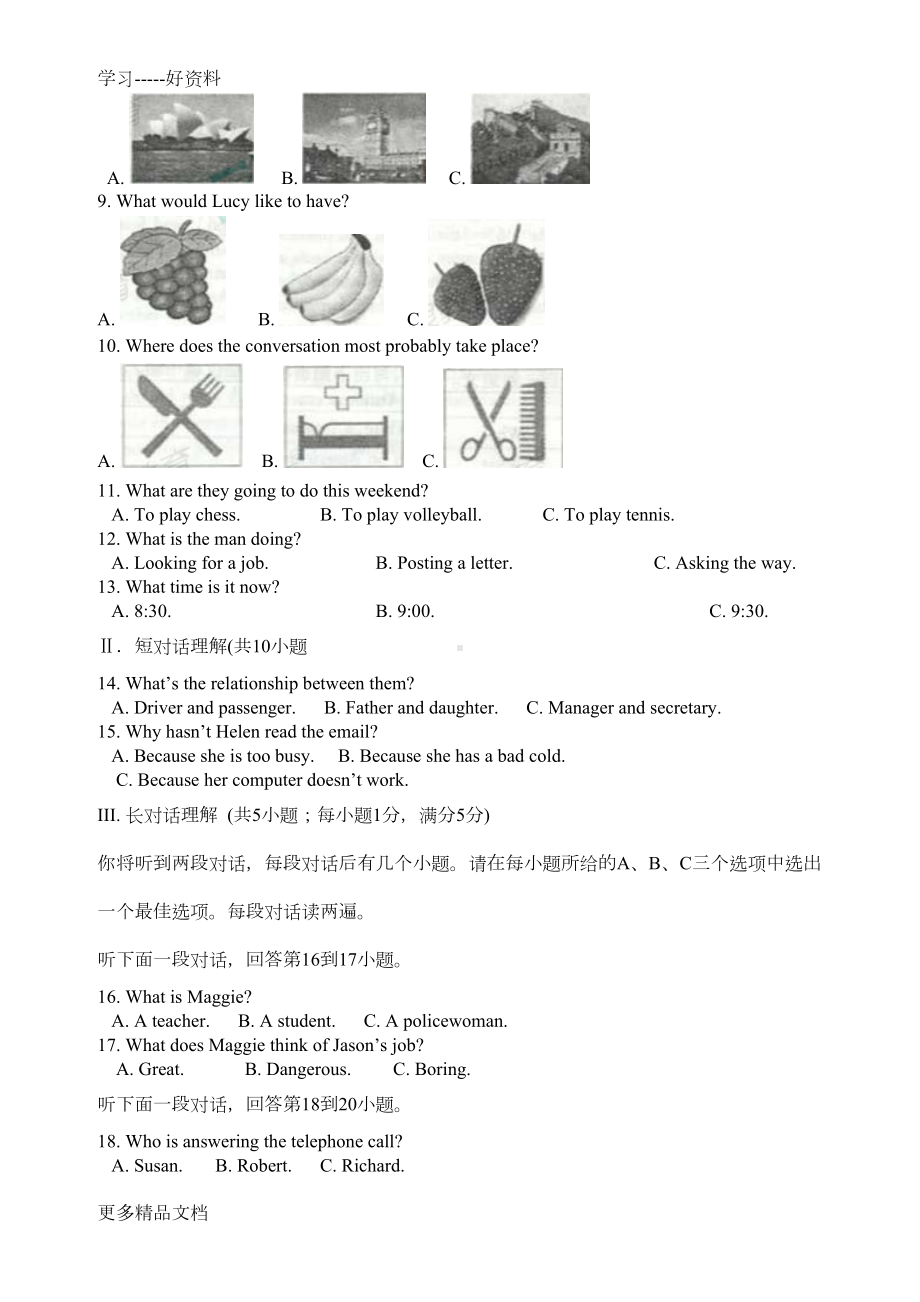 最新安徽中考英语试题及答案(DOC 11页).doc_第2页